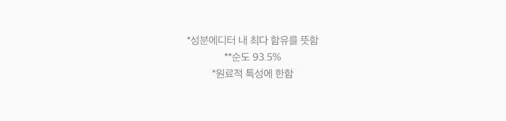 [한정기획/고함량PDRN] 성분에디터 알래스카 PDRN 울트라 모이스처라이징 배리어 크림 50ml (+10ml*2) 상세페이지 4